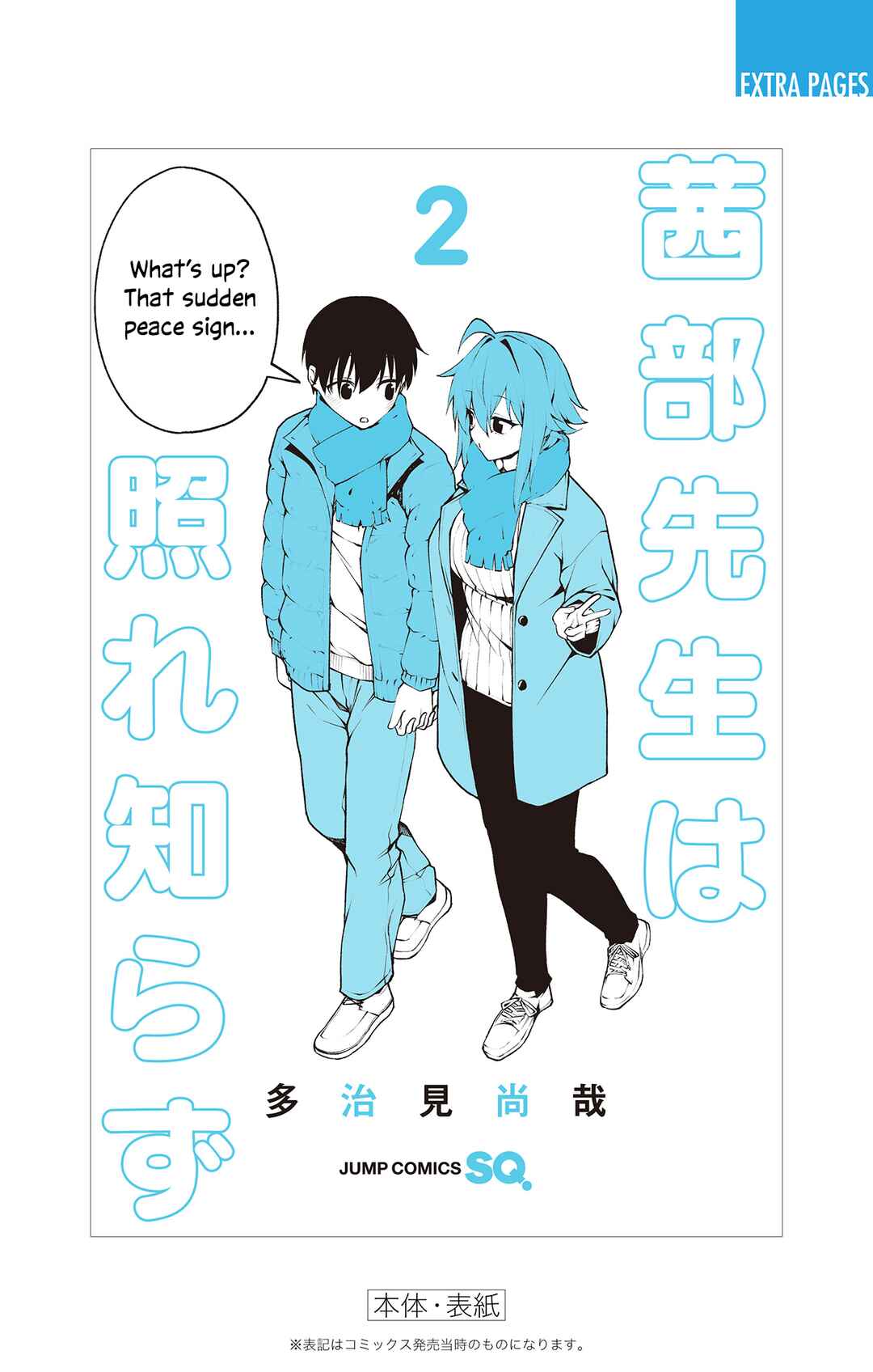 Page 28 Chapter 23.6 Akanabe-sensei wa Tereshirazu