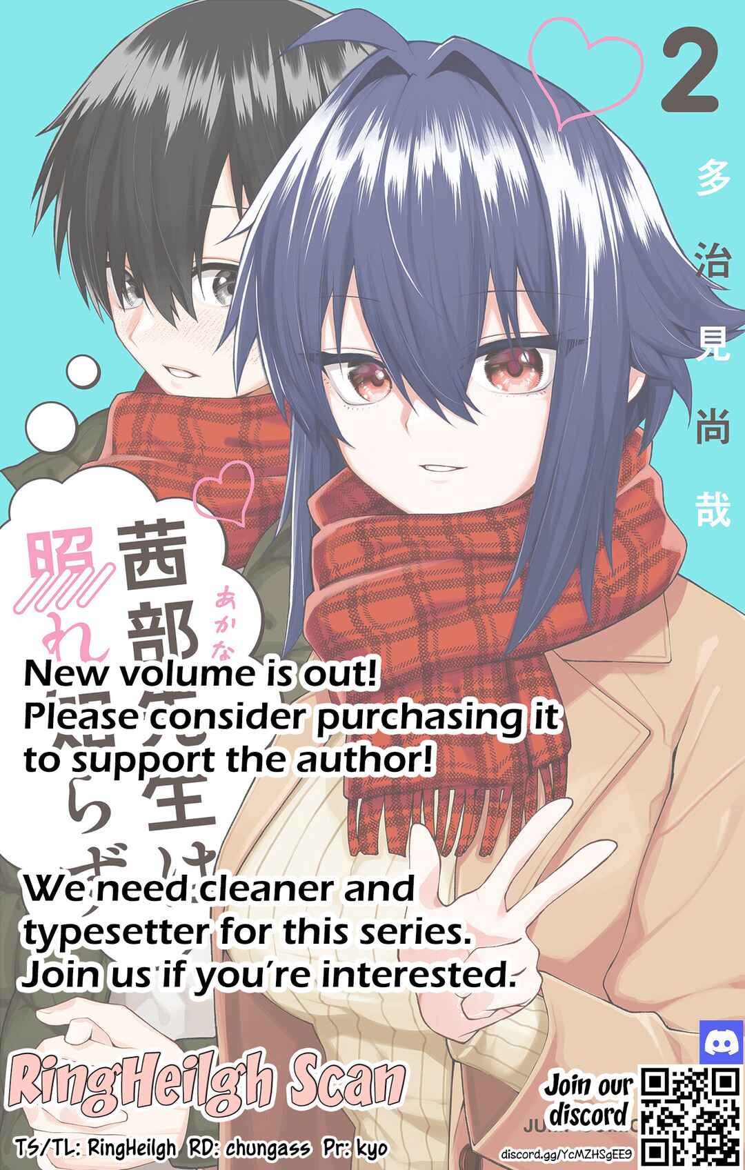 Page 14 Chapter 26 Akanabe-sensei wa Tereshirazu