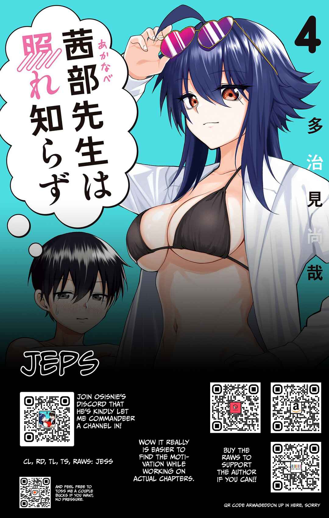 Page 15 Chapter 36 Akanabe-sensei wa Tereshirazu