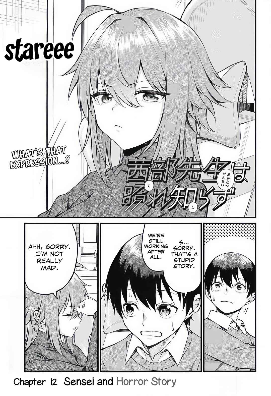 Page 3 Chapter 12 Akanabe-sensei wa Tereshirazu