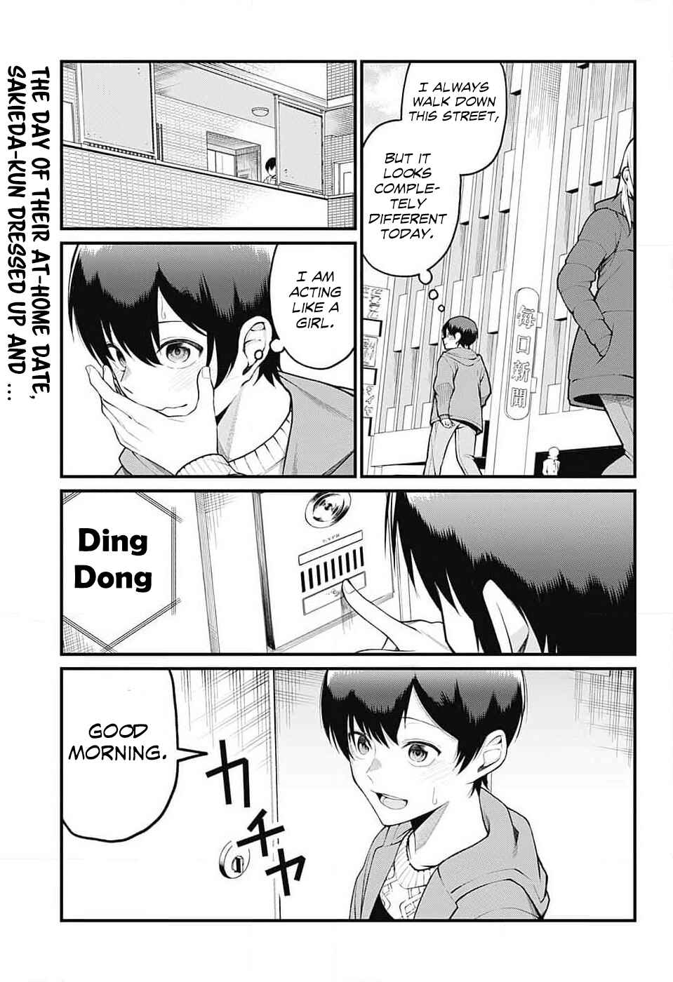 Page 1 Chapter 5 Akanabe-sensei wa Tereshirazu