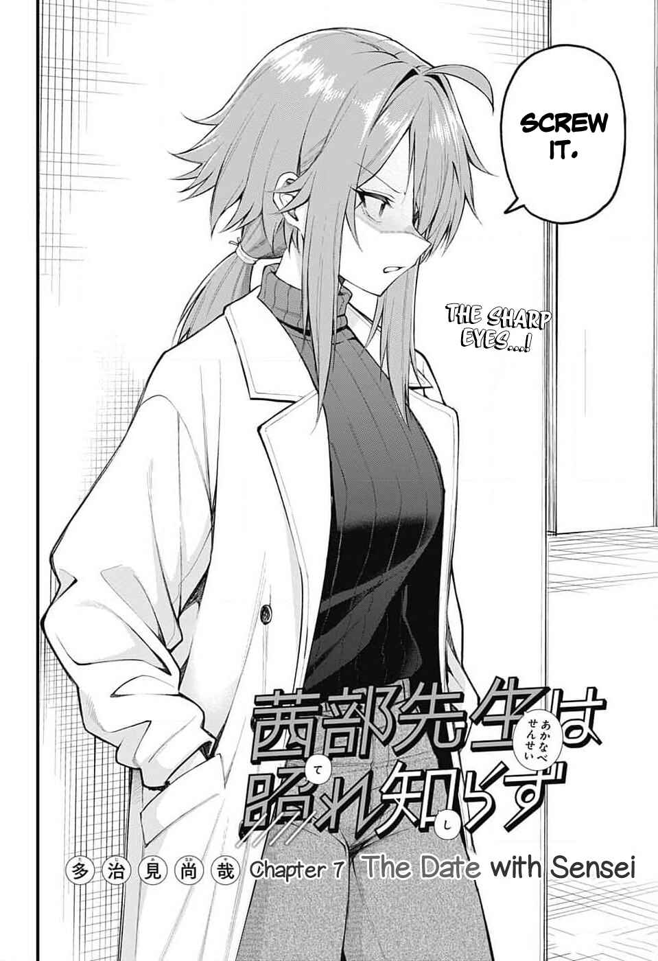 Page 2 Chapter 7 Akanabe-sensei wa Tereshirazu