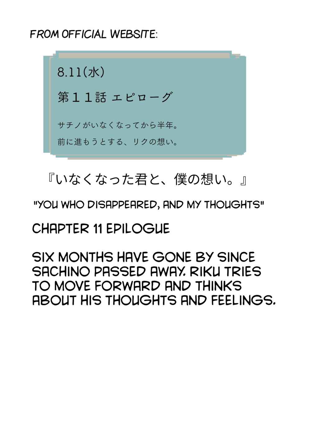 Page 1 Chapter 11 HappyEND