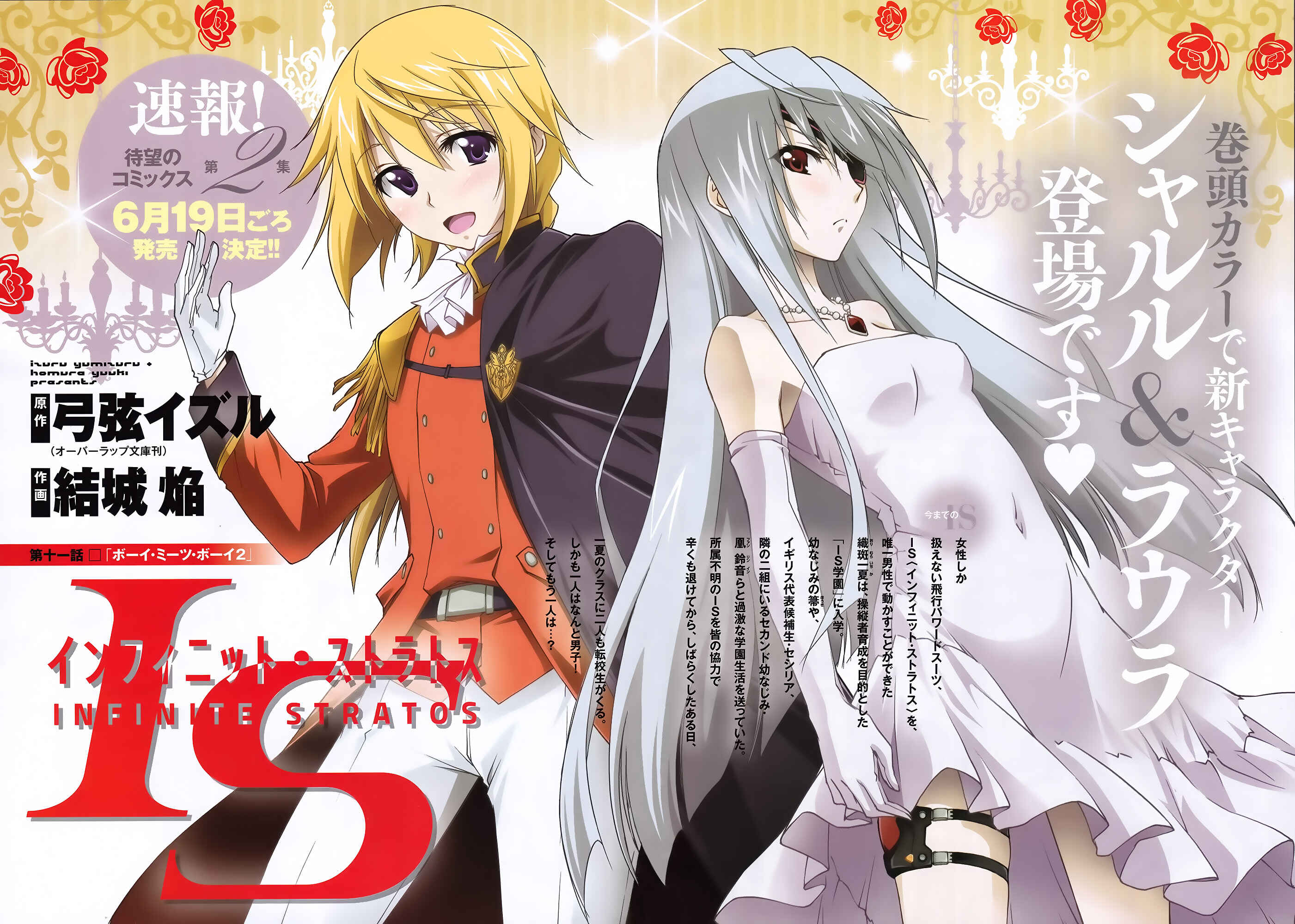 Page 4 Chapter 11 Infinite Stratos