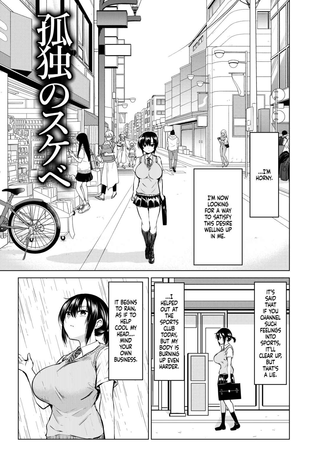 Page 1 Chapter Unknown_2db6 Lewd Loneliness