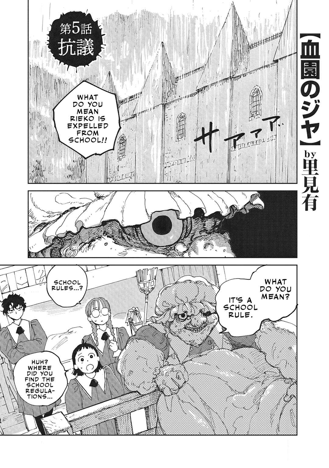Page 2 Chapter 5.1 Ketsuen no Jiya