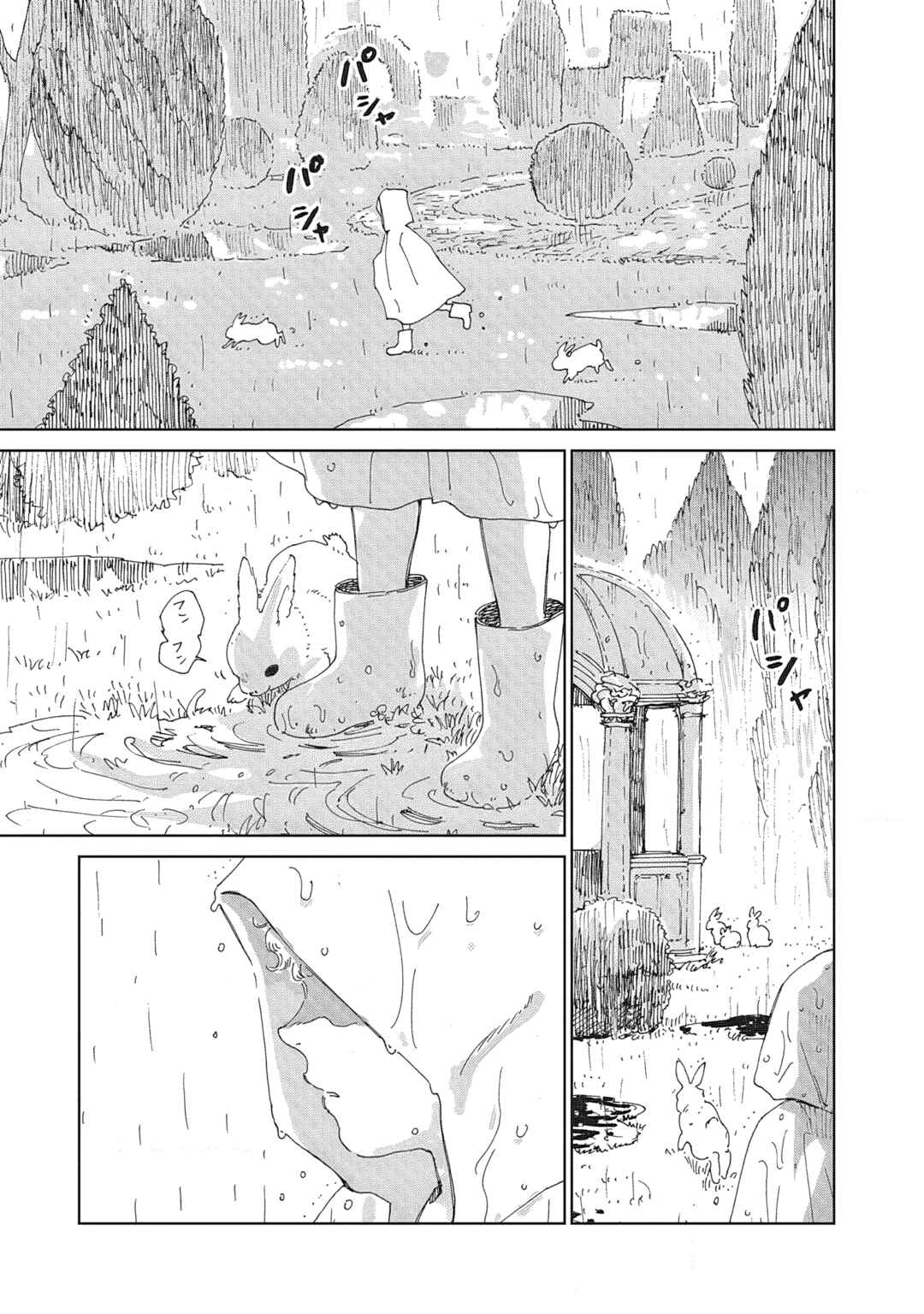 Page 13 Chapter 4.2 Ketsuen no Jiya
