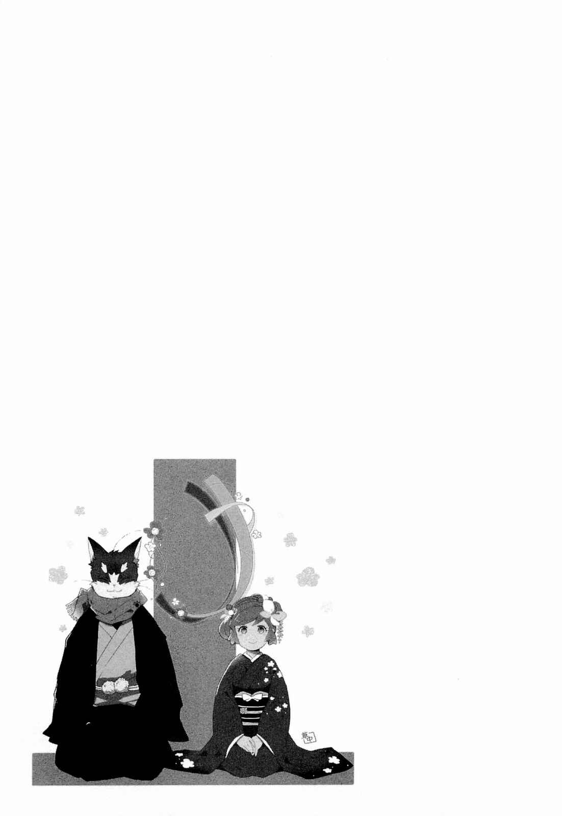 Page 17 Chapter 3 Log Horizon - Nyanta Hanchou Shiawase no Recipe