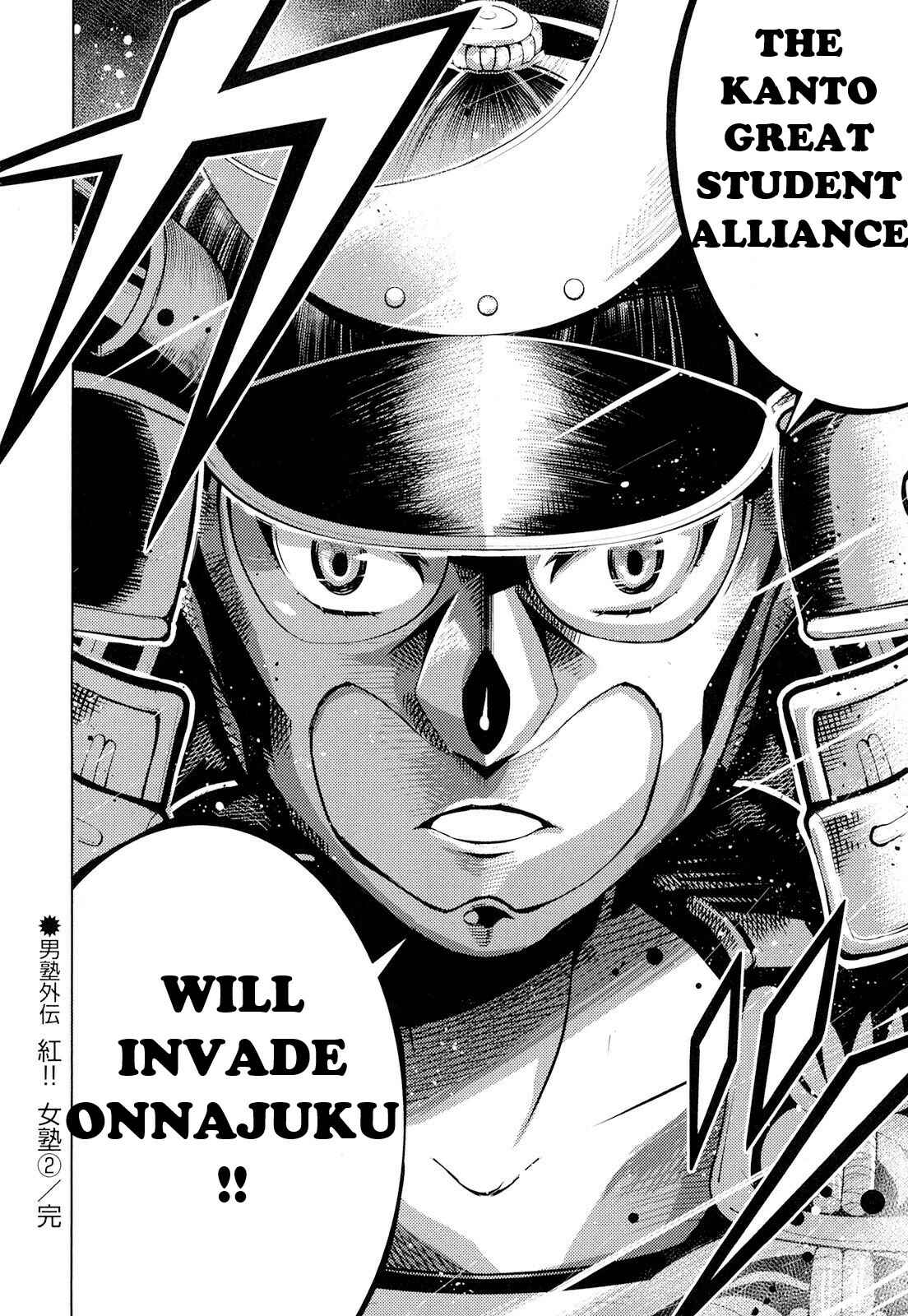 Page 32 Chapter 10 Otokujuku Gaiden: Kurenai!! Onnajuku