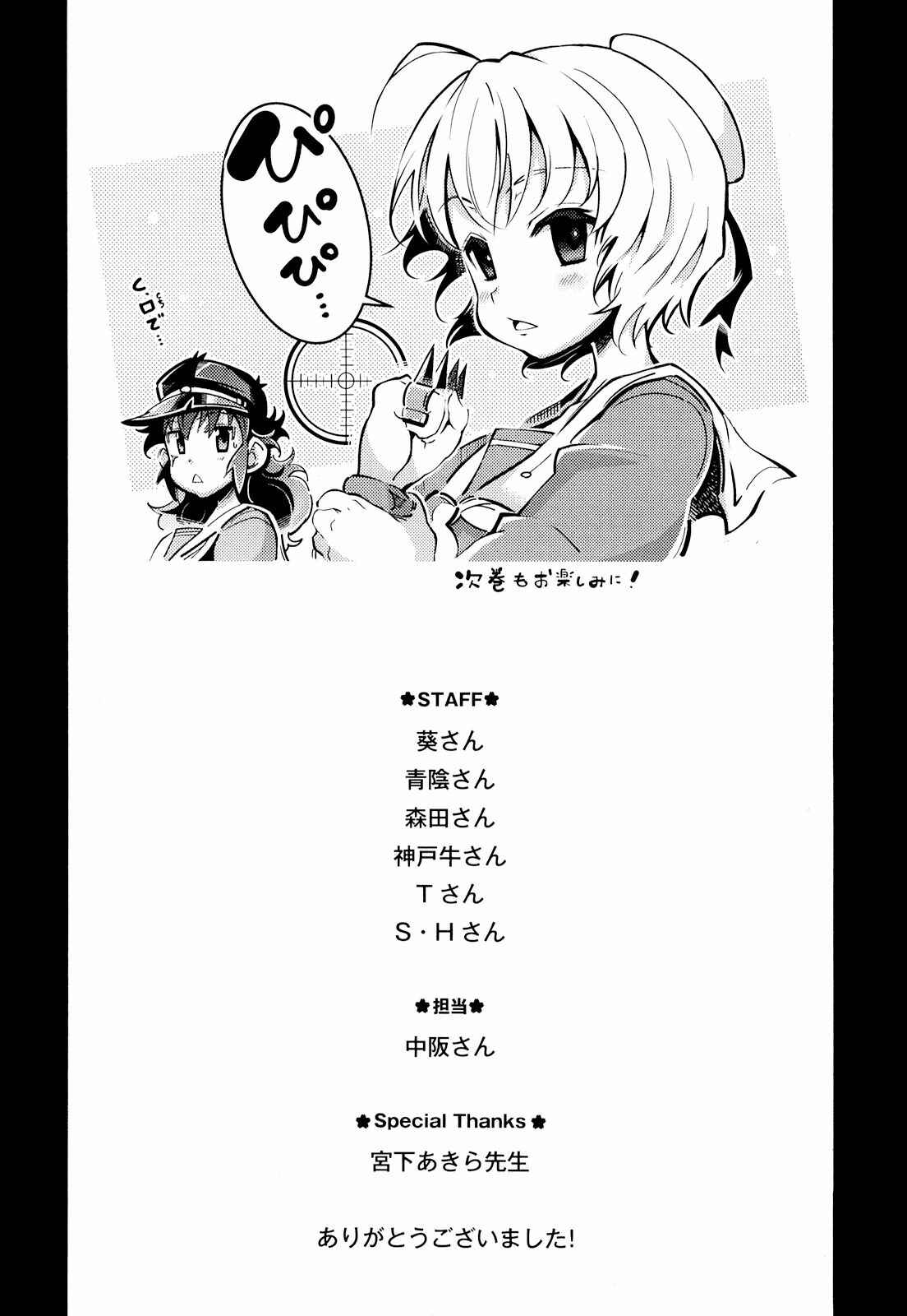 Page 34 Chapter 10 Otokujuku Gaiden: Kurenai!! Onnajuku