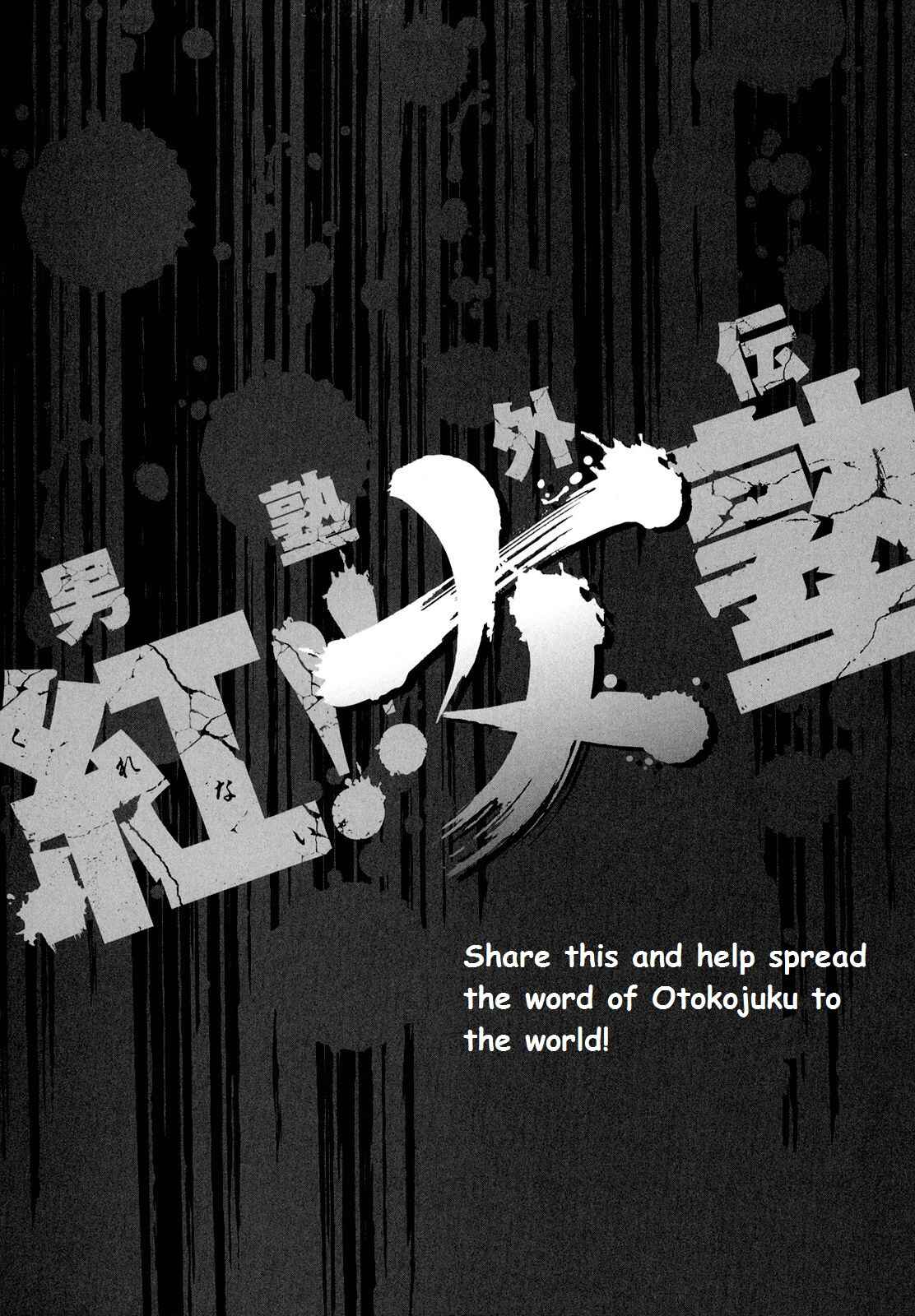 Page 27 Chapter 3 Otokujuku Gaiden: Kurenai!! Onnajuku