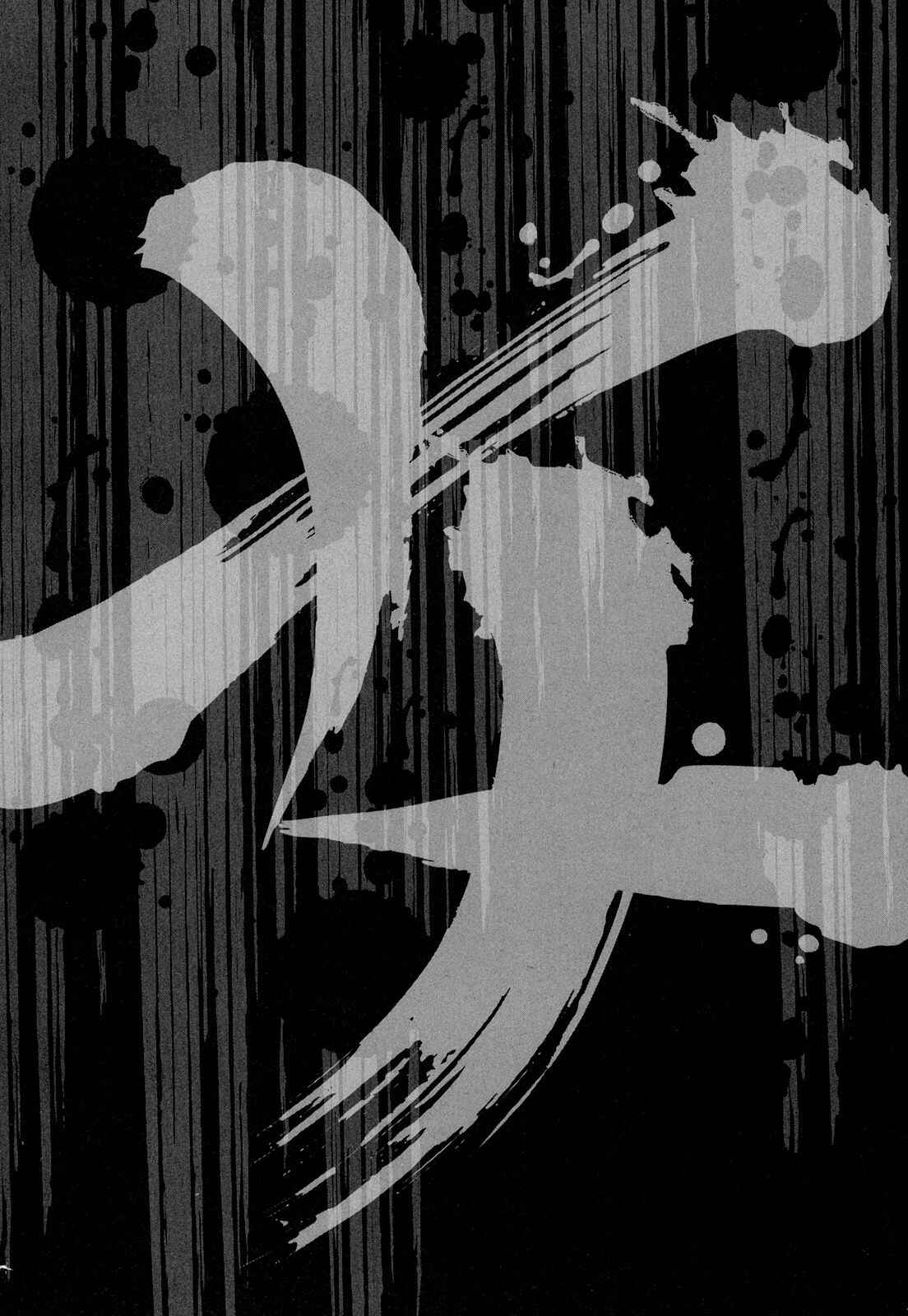Page 1 Chapter 8 Otokujuku Gaiden: Kurenai!! Onnajuku