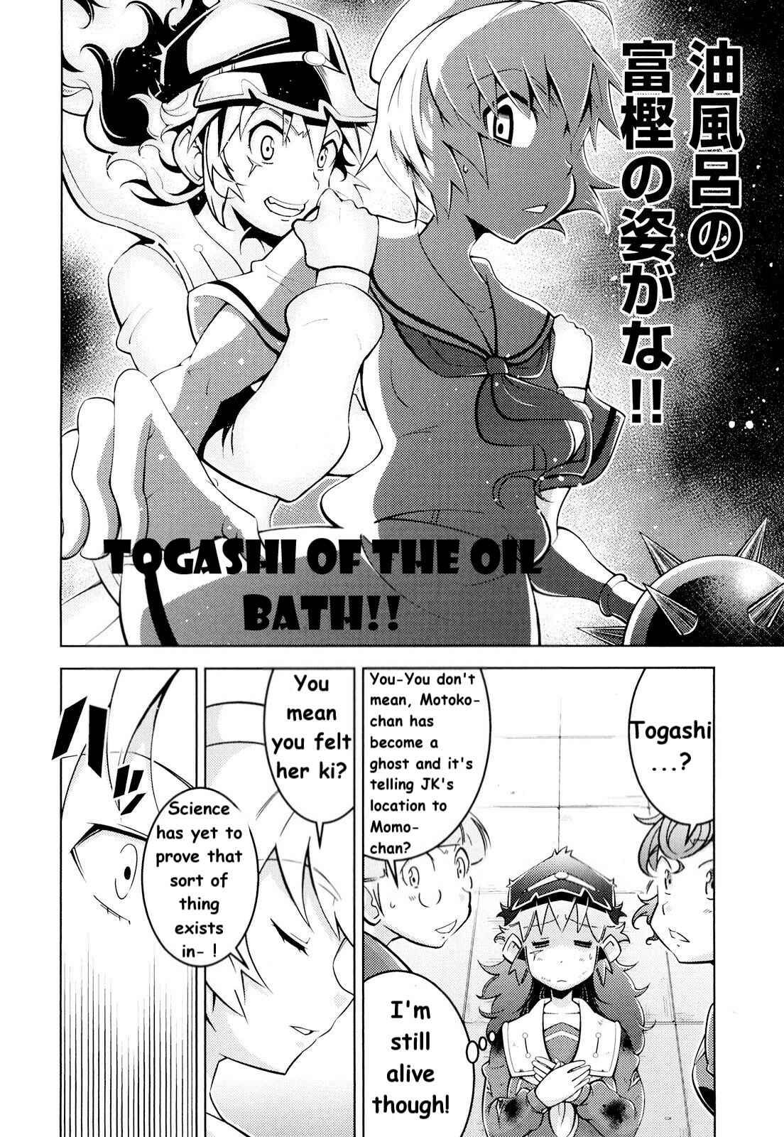 Page 18 Chapter 7 Otokujuku Gaiden: Kurenai!! Onnajuku