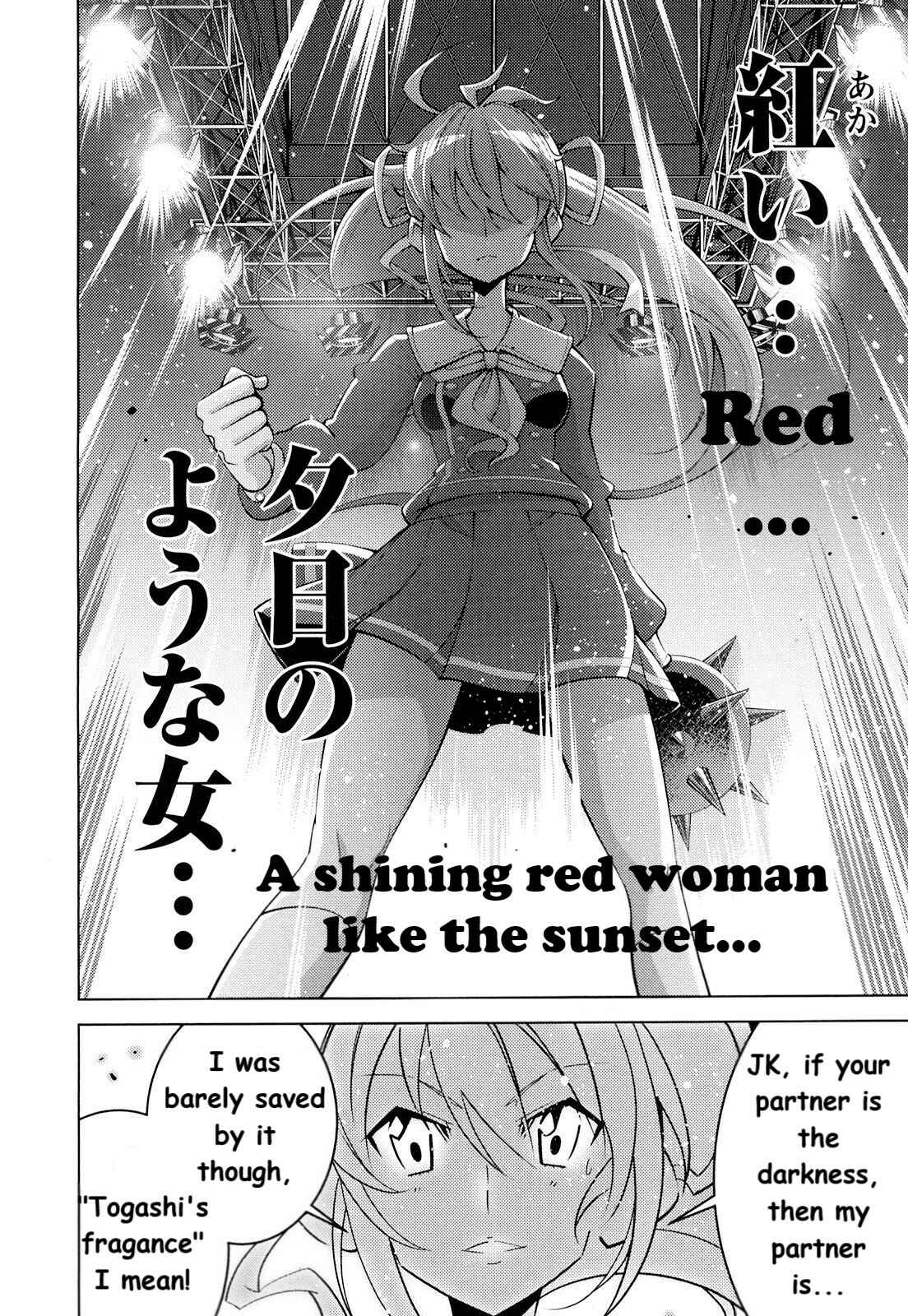 Page 23 Chapter 7 Otokujuku Gaiden: Kurenai!! Onnajuku