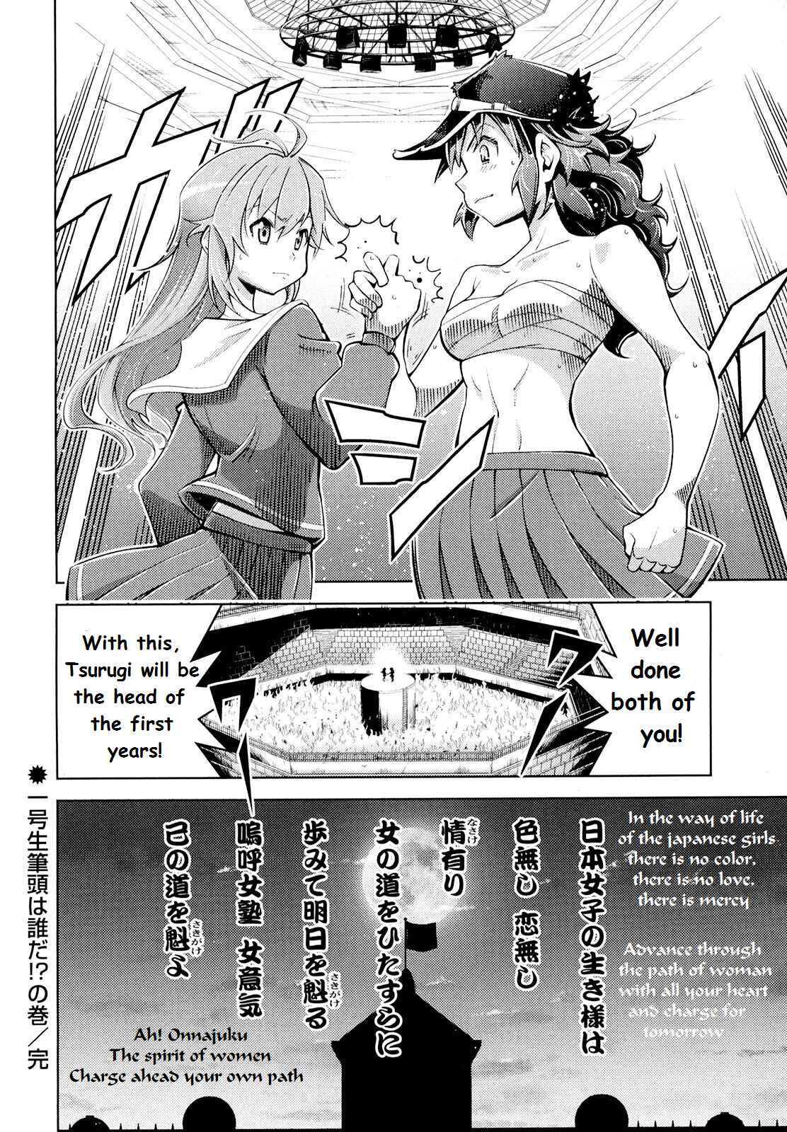 Page 25 Chapter 2 Otokujuku Gaiden: Kurenai!! Onnajuku