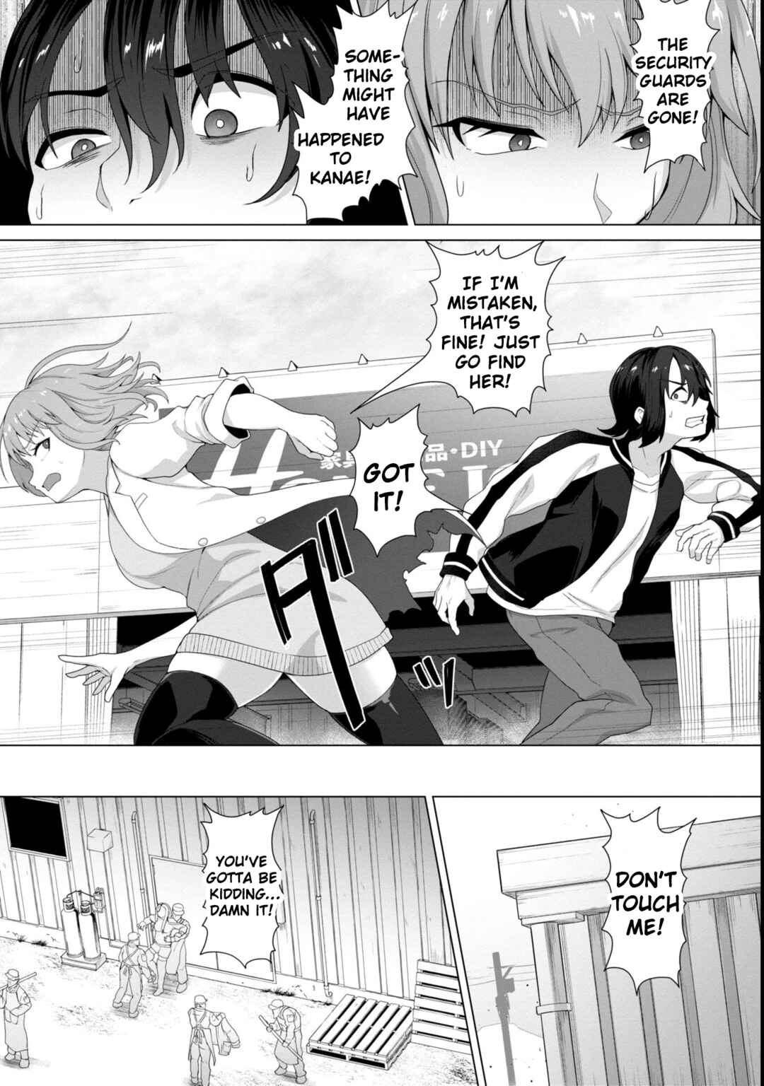 Page 14 Chapter 7 Ore no Vaccine dake ga Zombie shita Sekai wo Sukueru