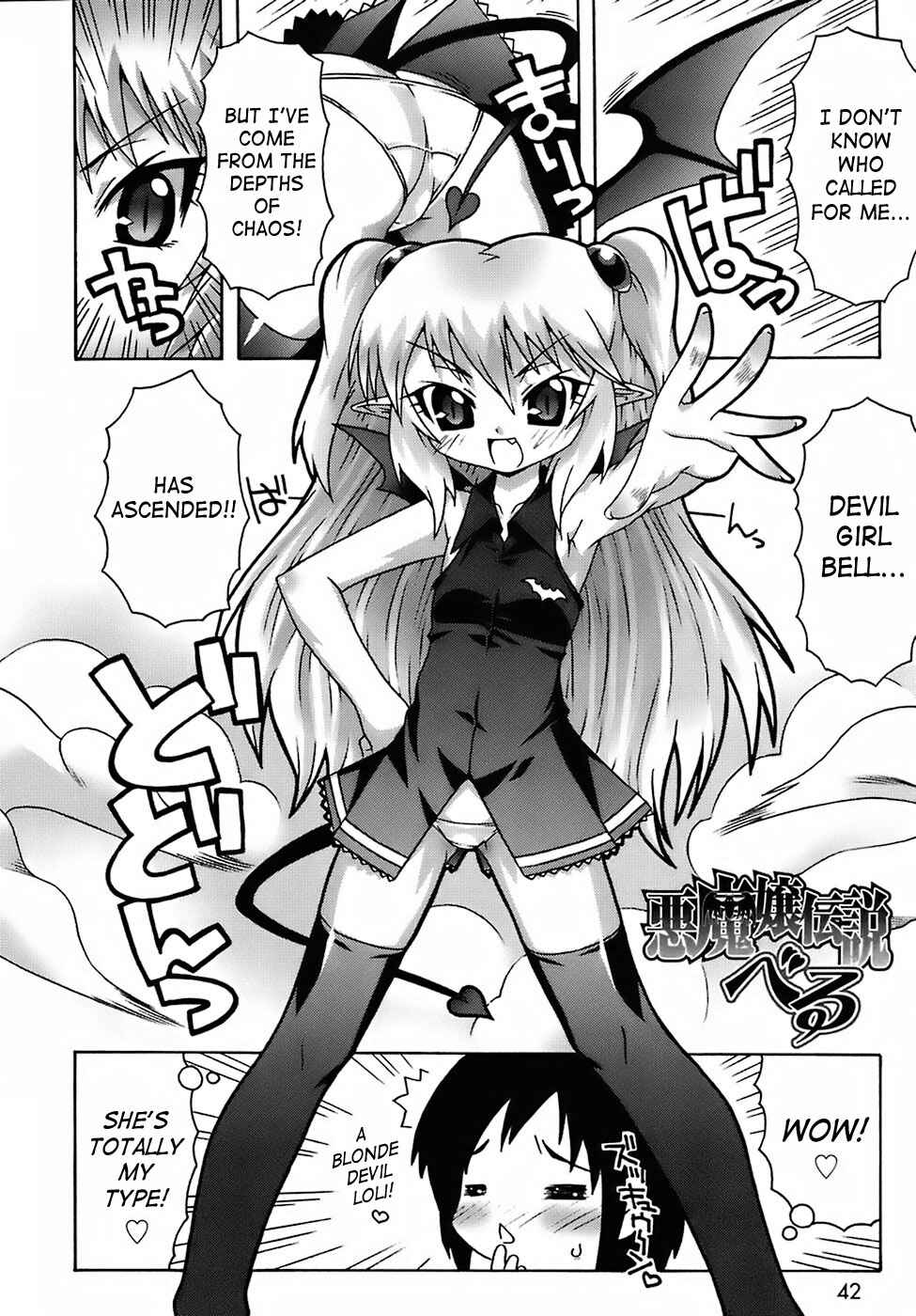 Page 4 Chapter 3 Deviloli -Devil Lolita-