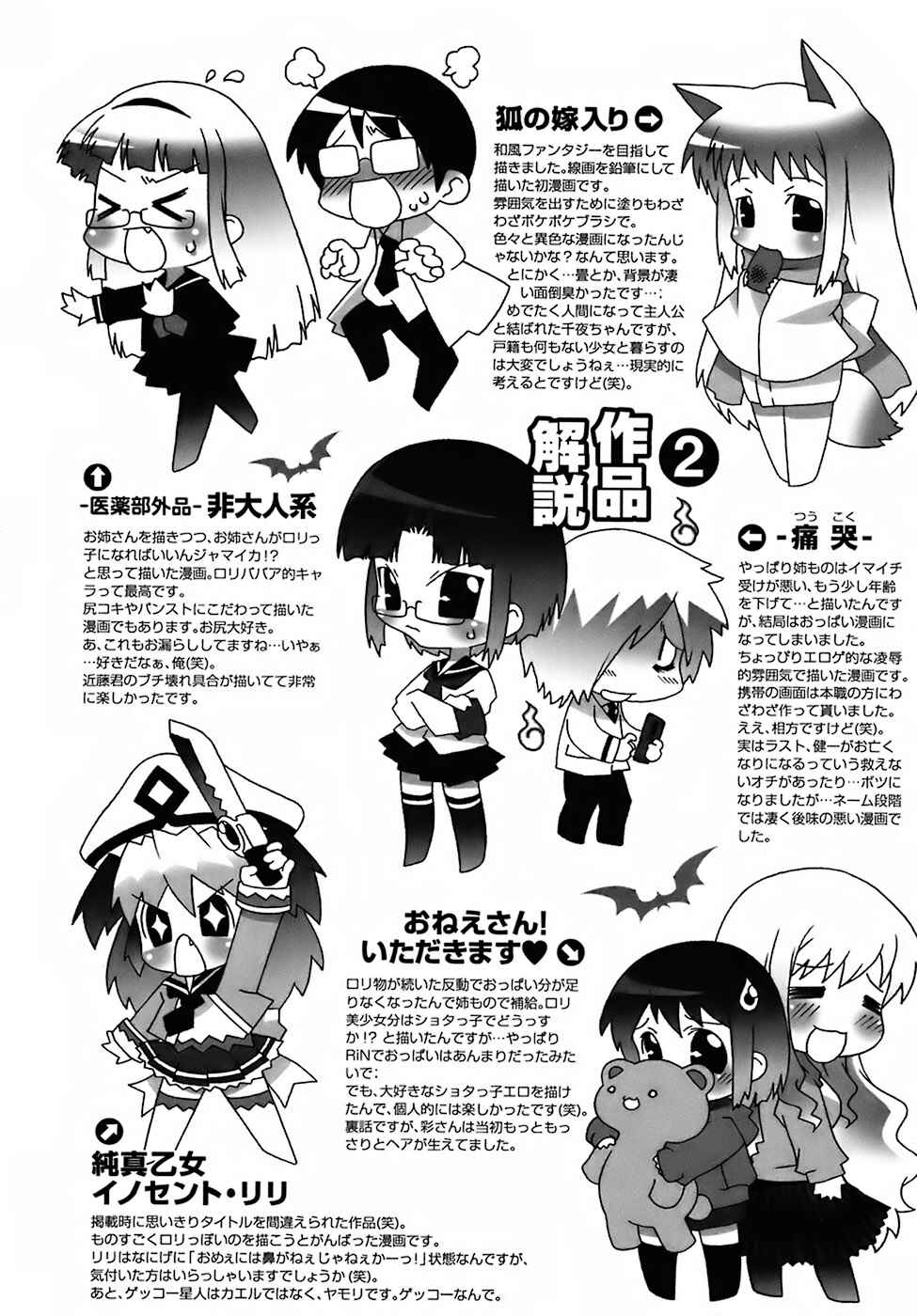 Page 20 Chapter 10 Deviloli -Devil Lolita-