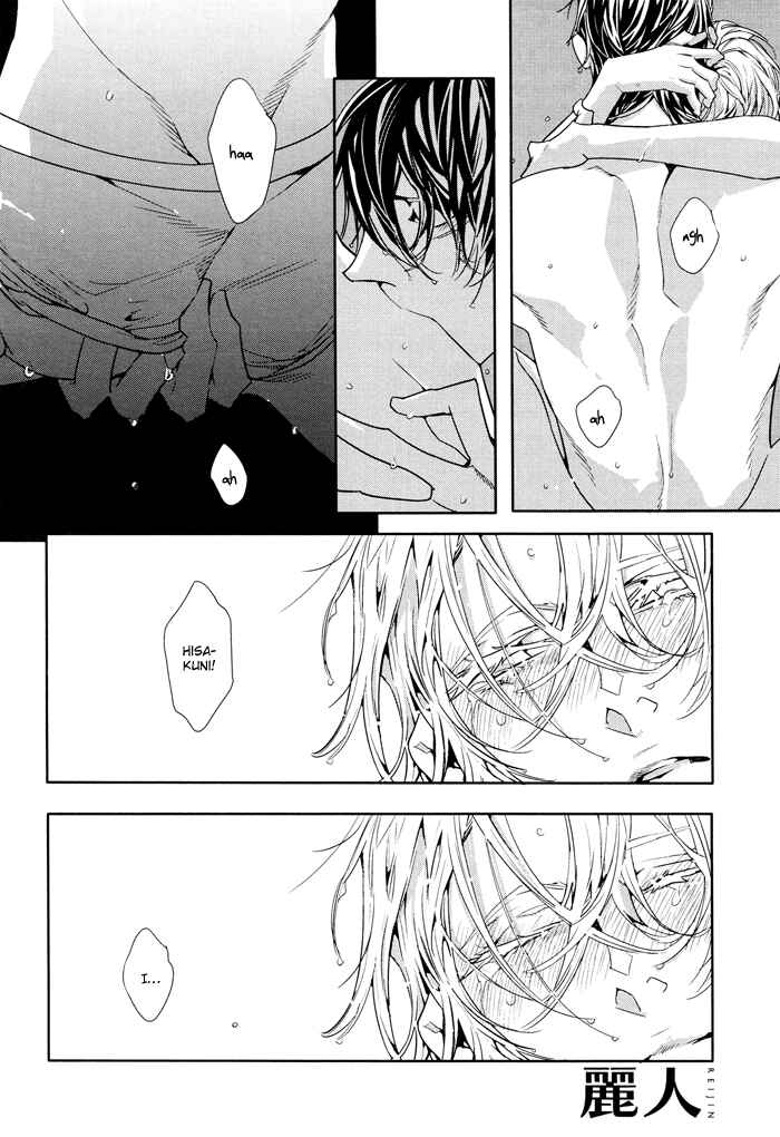 Page 42 Chapter 2 Yuukyuu no Kanata