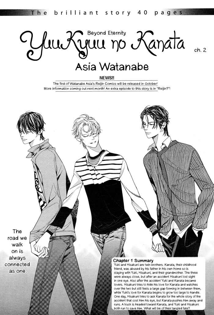 Page 7 Chapter 2 Yuukyuu no Kanata
