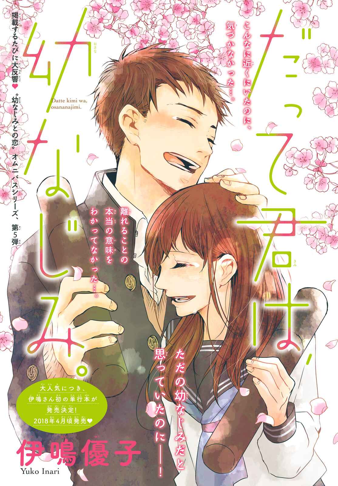 Page 2 Chapter 5 Datte Kimi Wa, Osananajimi