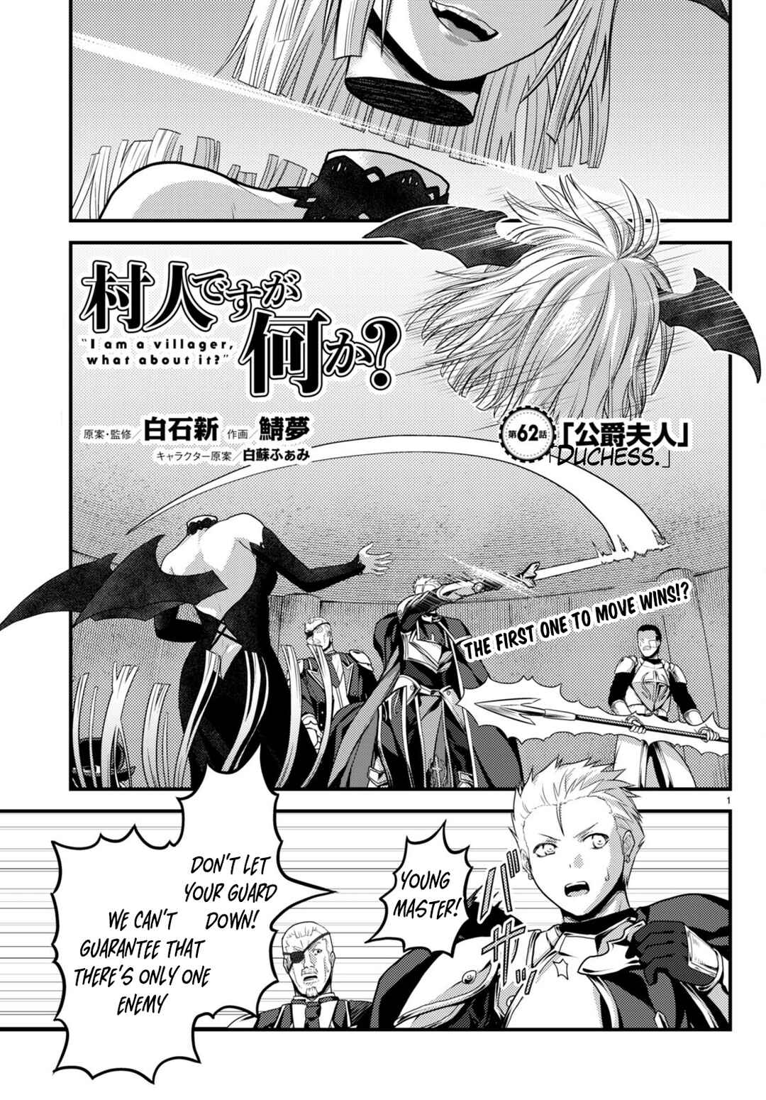 Page 1 Chapter 62 Murabito desu ga Nani ka?
