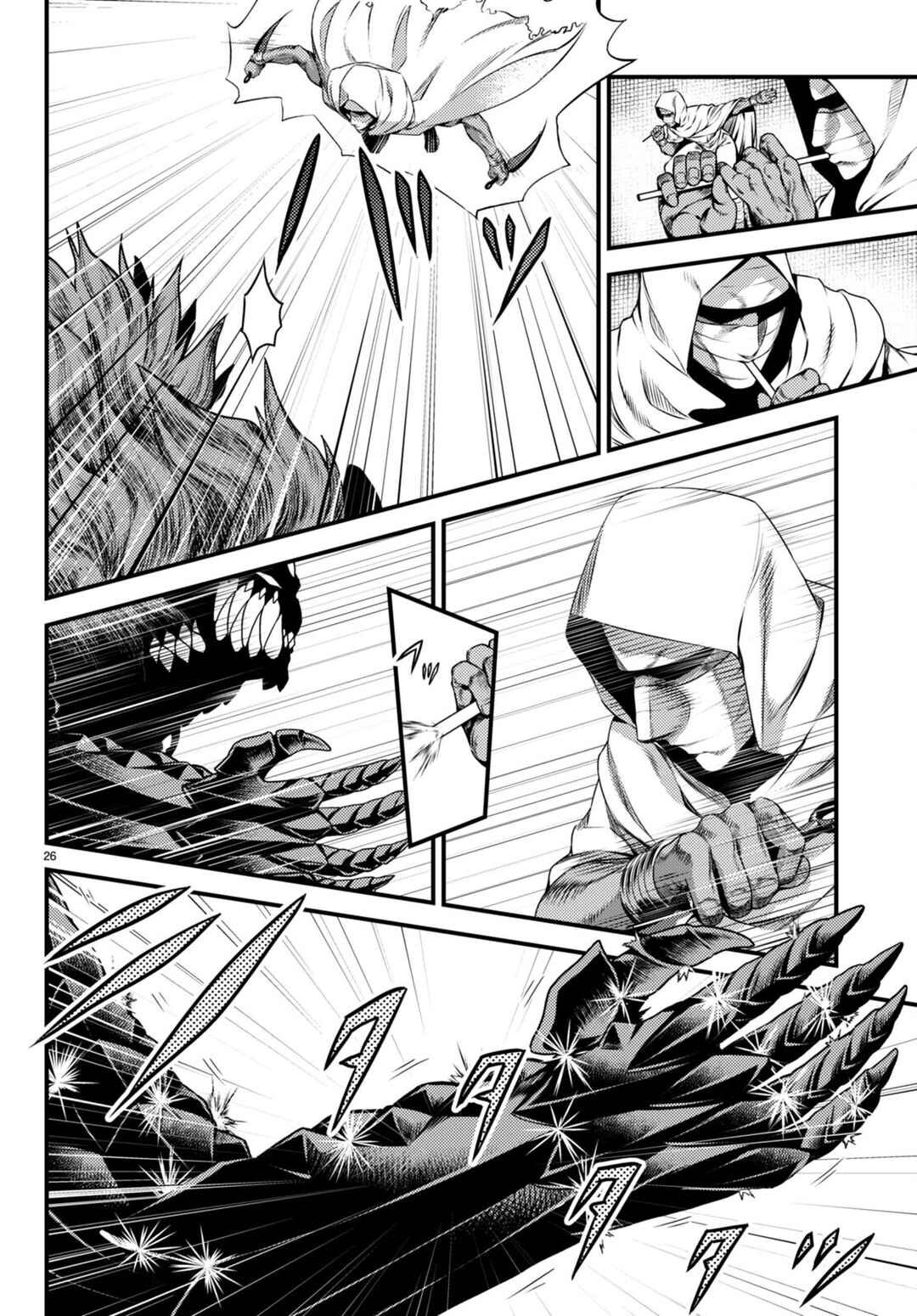 Page 27 Chapter 58 Murabito desu ga Nani ka?