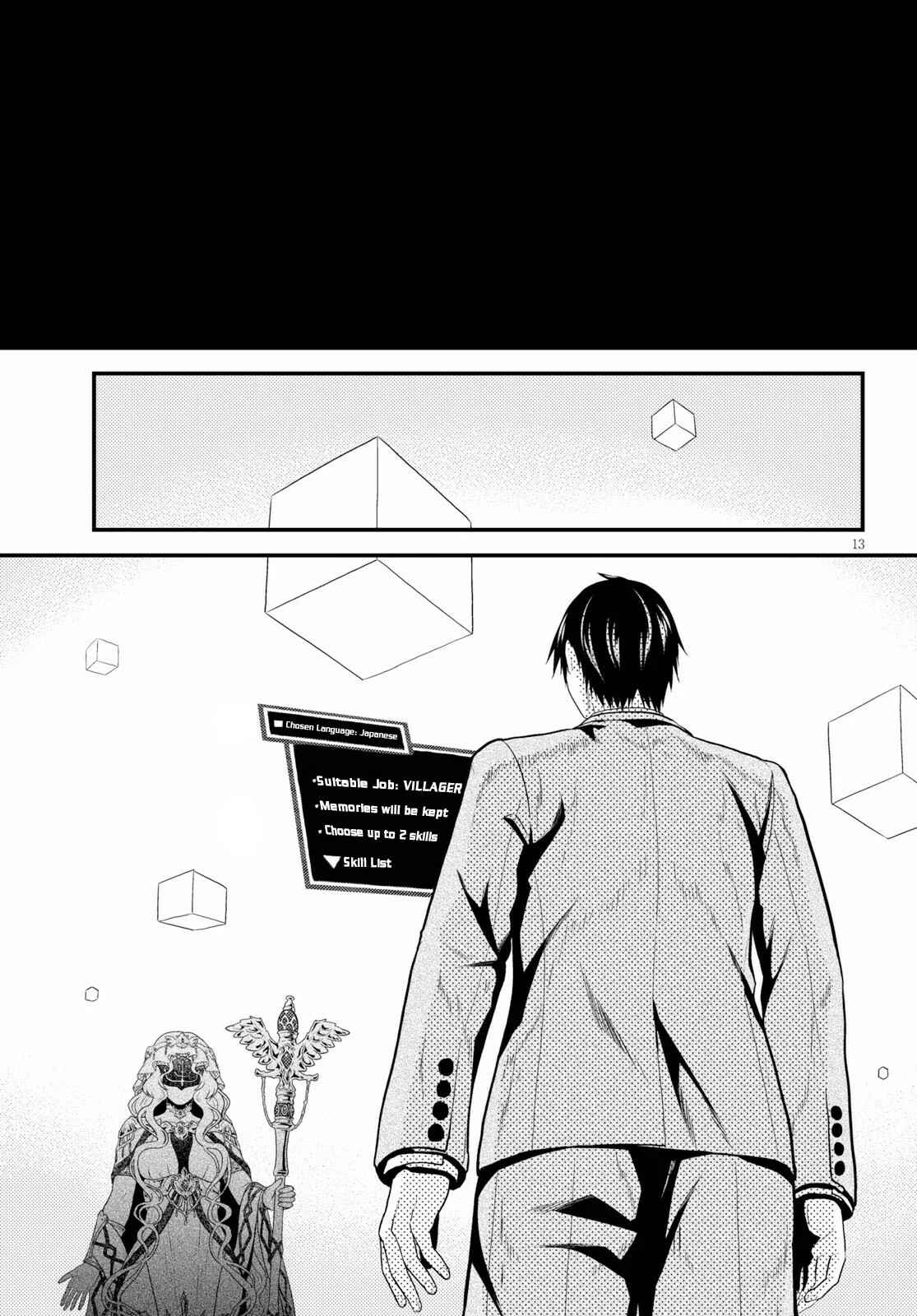 Page 13 Chapter 32.5 Murabito desu ga Nani ka?
