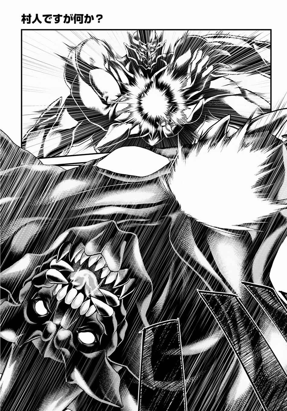 Page 18 Chapter 29 Murabito desu ga Nani ka?
