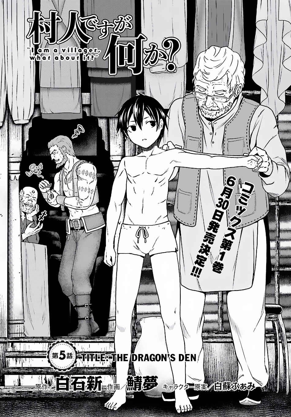 Page 2 Chapter 5 Murabito desu ga Nani ka?