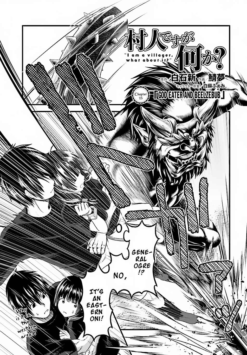 Page 2 Chapter 25 Murabito desu ga Nani ka?