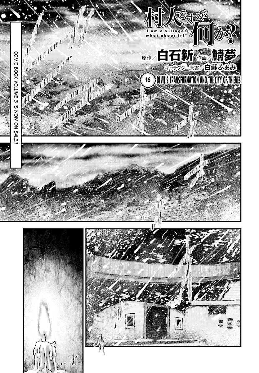 Page 2 Chapter 16 Murabito desu ga Nani ka?