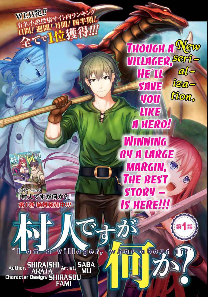 Page 4 Chapter 1 Murabito desu ga Nani ka?
