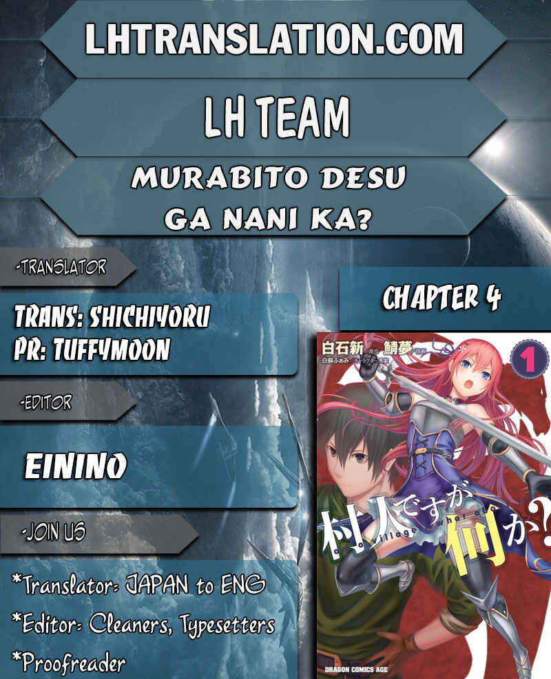 Page 1 Chapter 4 Murabito desu ga Nani ka?