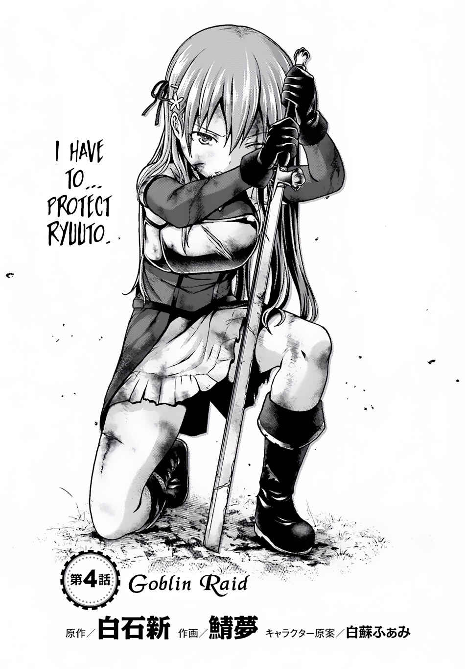 Page 2 Chapter 4 Murabito desu ga Nani ka?