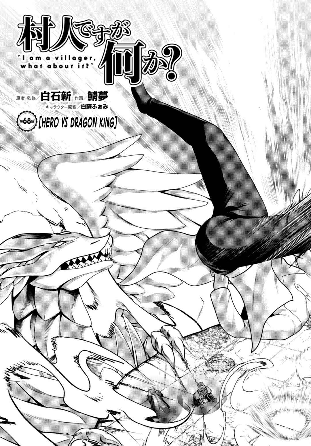 Page 4 Chapter 68 Murabito desu ga Nani ka?