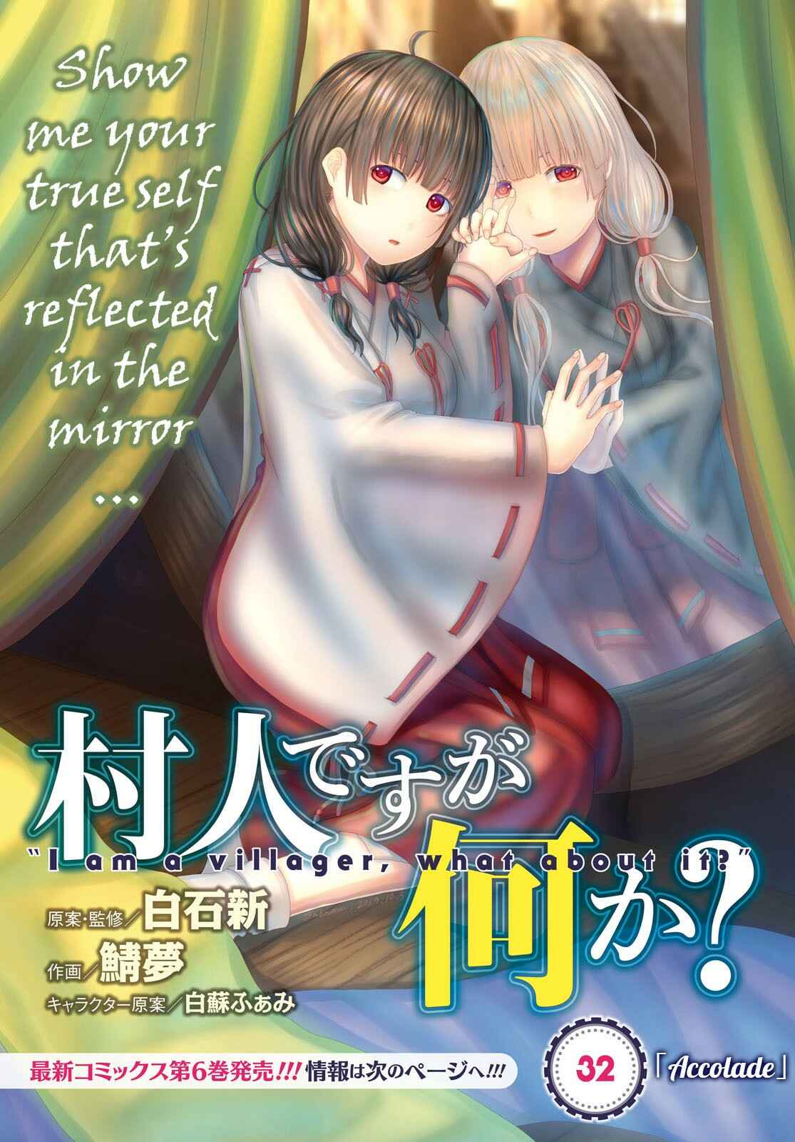 Page 2 Chapter 32 Murabito desu ga Nani ka?