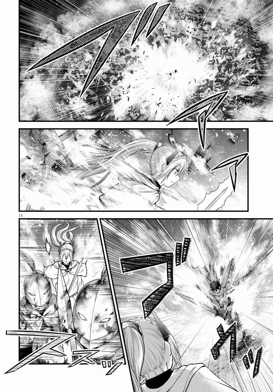 Page 14 Chapter 44 Murabito desu ga Nani ka?