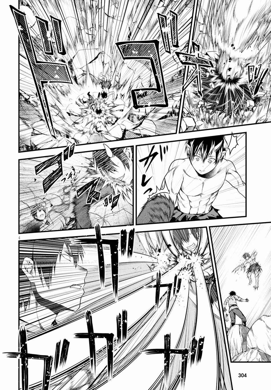 Page 5 Chapter 31 Murabito desu ga Nani ka?