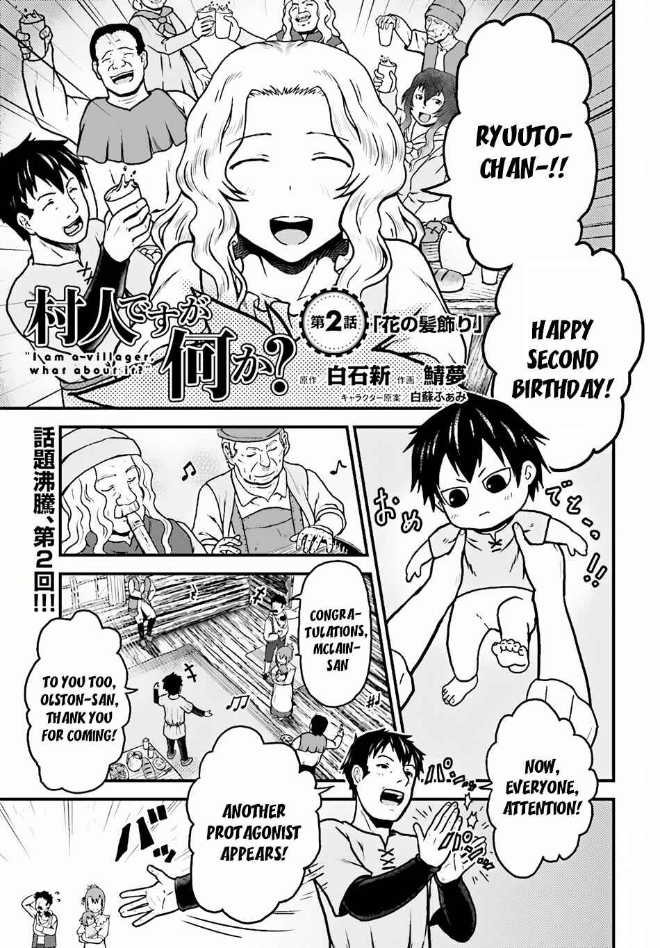 Page 2 Chapter 2 Murabito desu ga Nani ka?