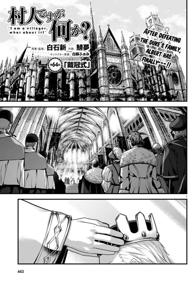 Page 1 Chapter 64 Murabito desu ga Nani ka?