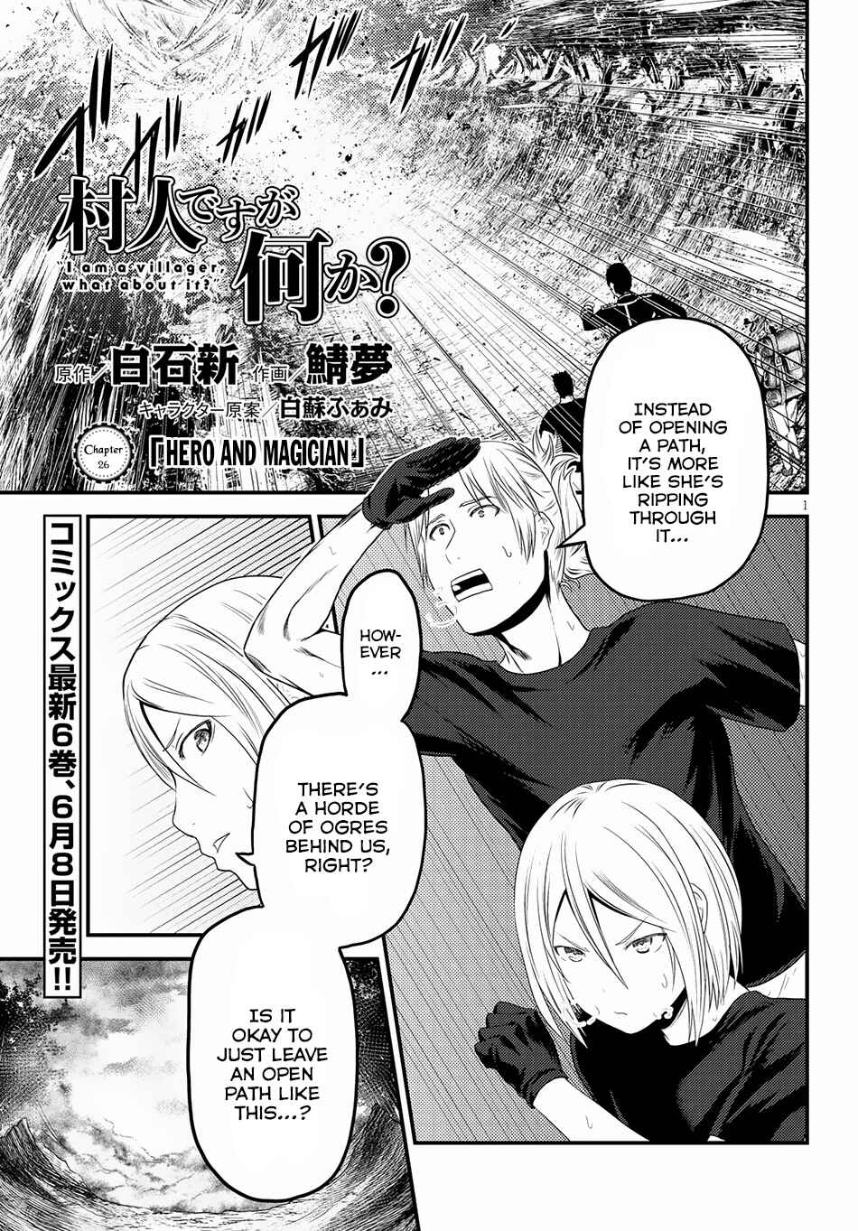 Page 2 Chapter 26 Murabito desu ga Nani ka?