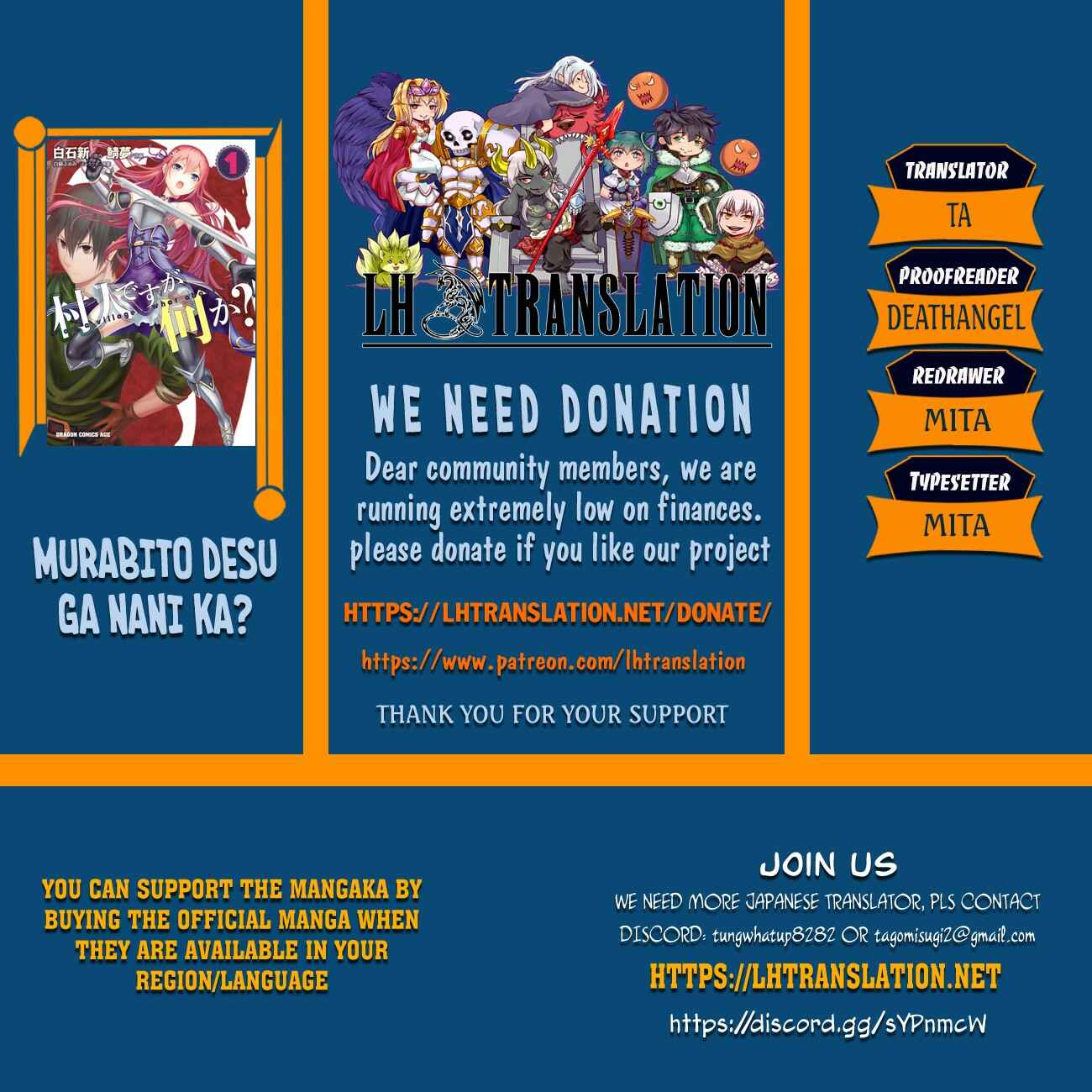 Page 1 Chapter 33 Murabito desu ga Nani ka?