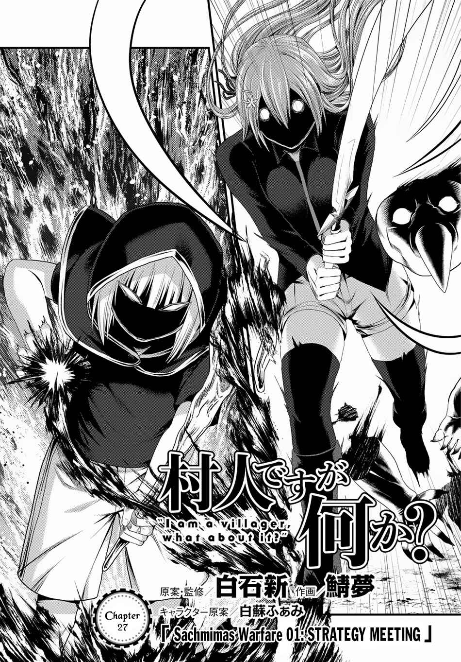 Page 3 Chapter 27 Murabito desu ga Nani ka?