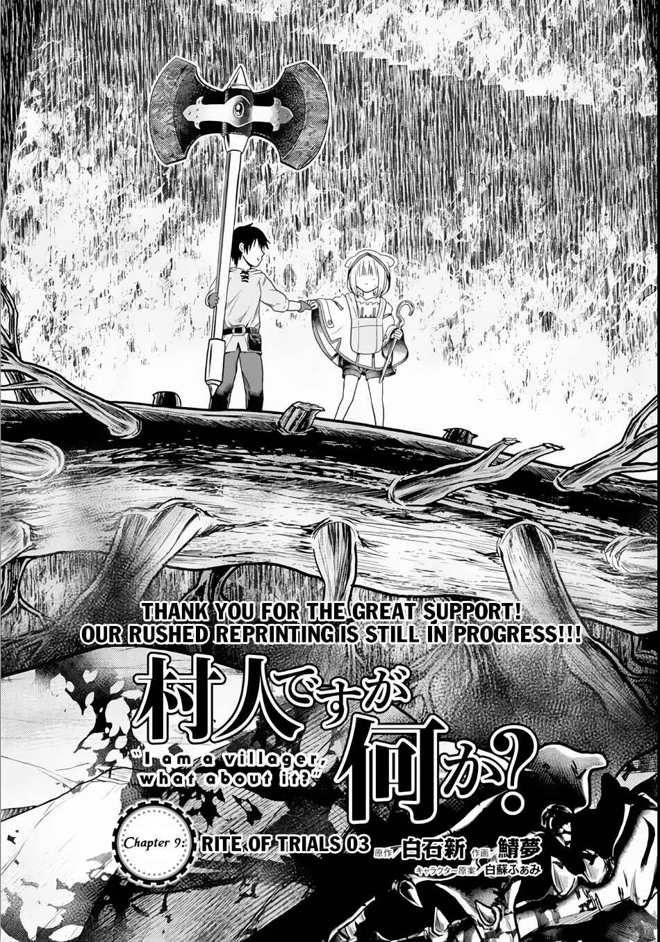 Page 2 Chapter 9 Murabito desu ga Nani ka?