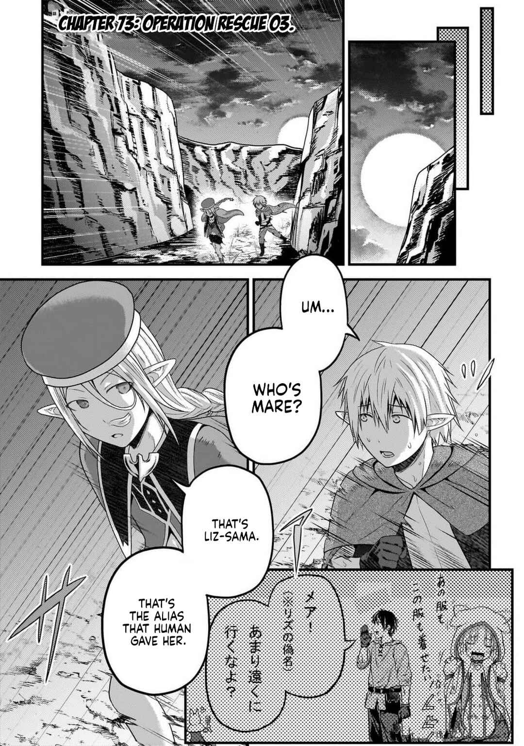 Page 1 Chapter 73 Murabito desu ga Nani ka?