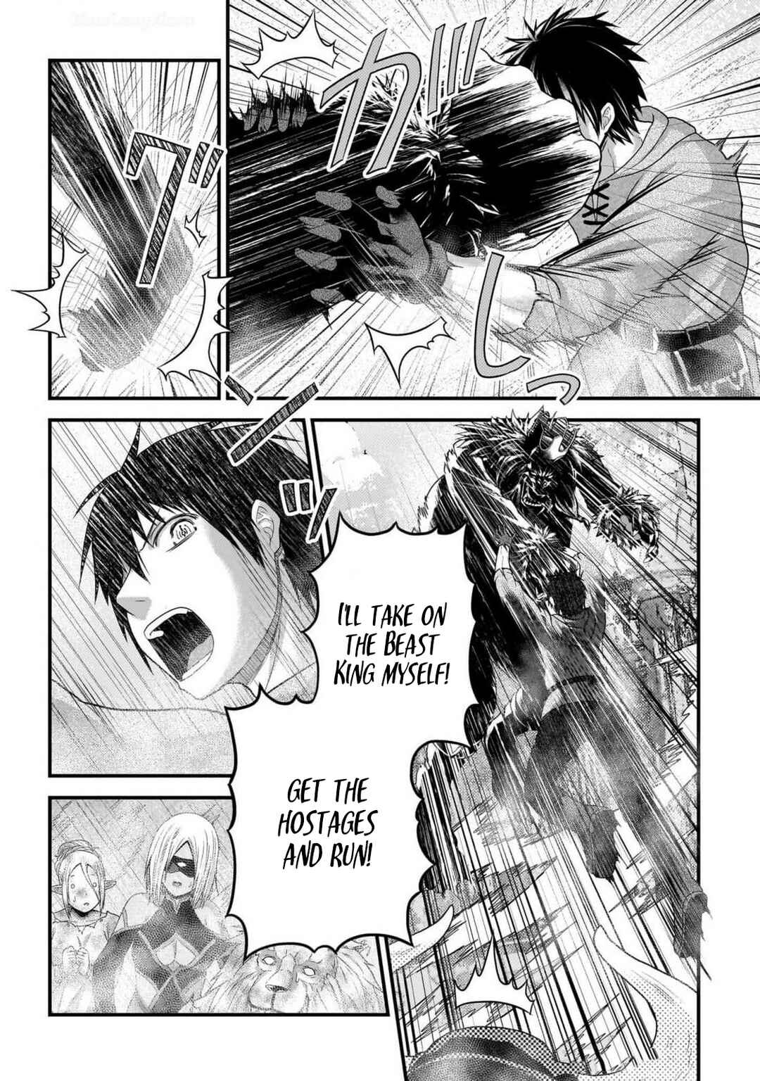 Page 22 Chapter 73 Murabito desu ga Nani ka?