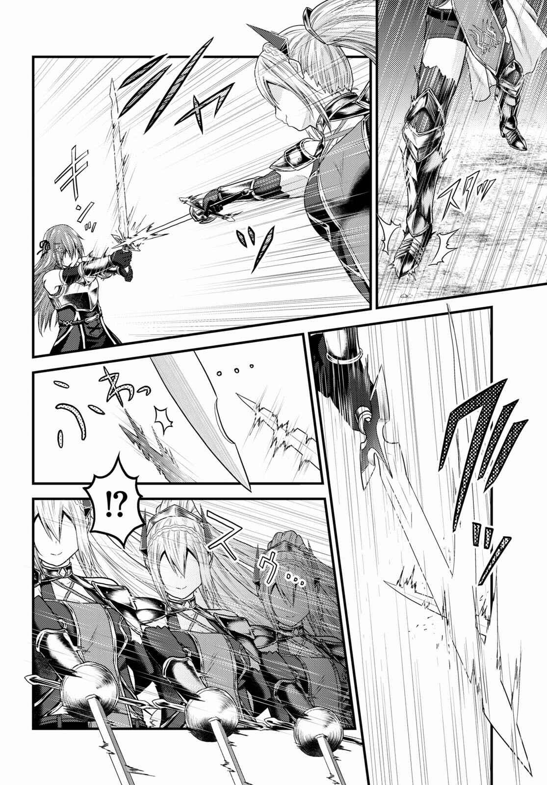 Page 7 Chapter 36 Murabito desu ga Nani ka?