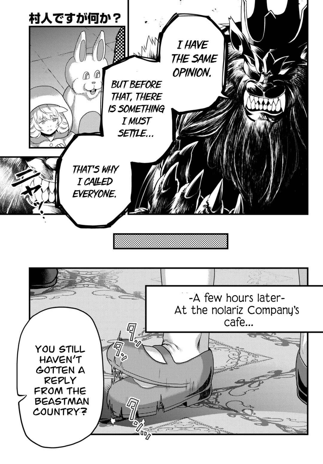 Page 17 Chapter 66 Murabito desu ga Nani ka?