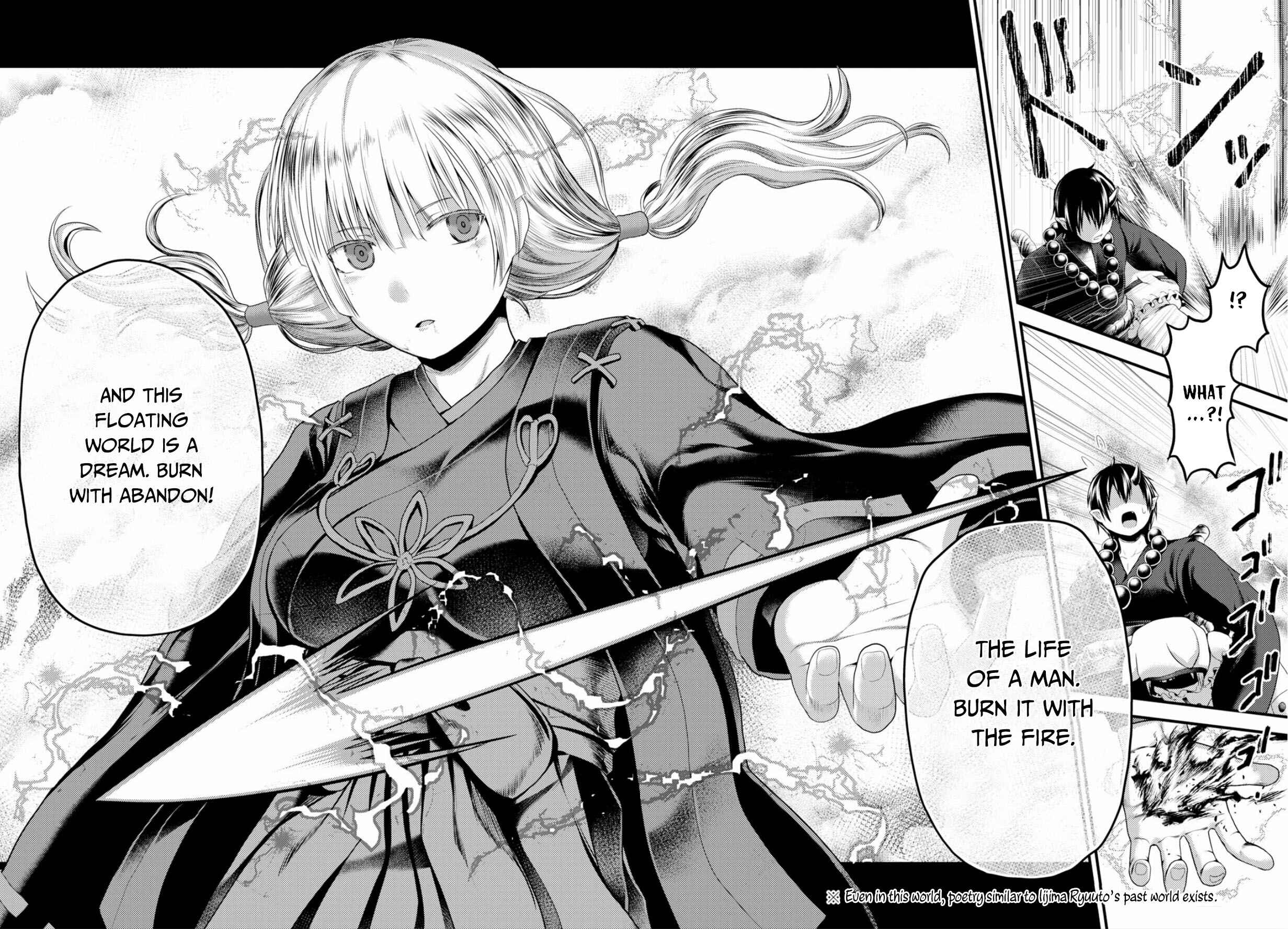 Page 17 Chapter 30 Murabito desu ga Nani ka?